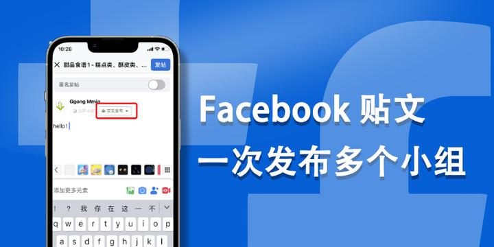 小组发帖
