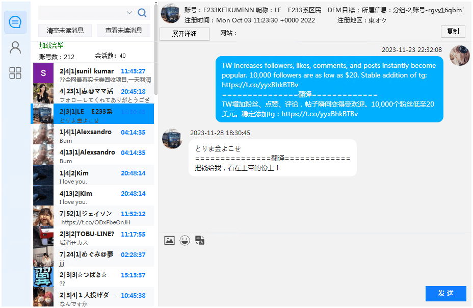聊天系统
