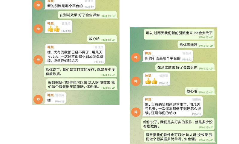 高效聊天